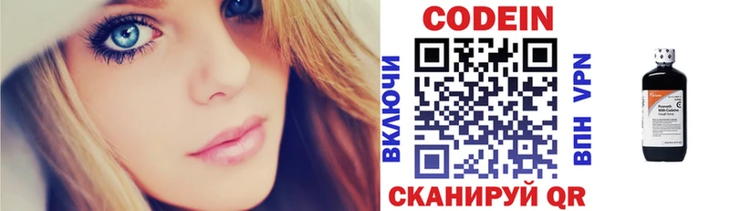 Кодеиновый сироп Lean напиток Lean (лин)  Мглин 